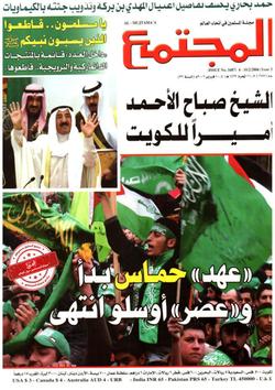 المجتمع الصحي: (العدد: 1687)